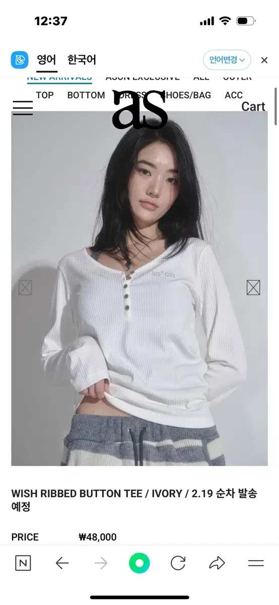 애즈온 wish ribbed button tee ivory